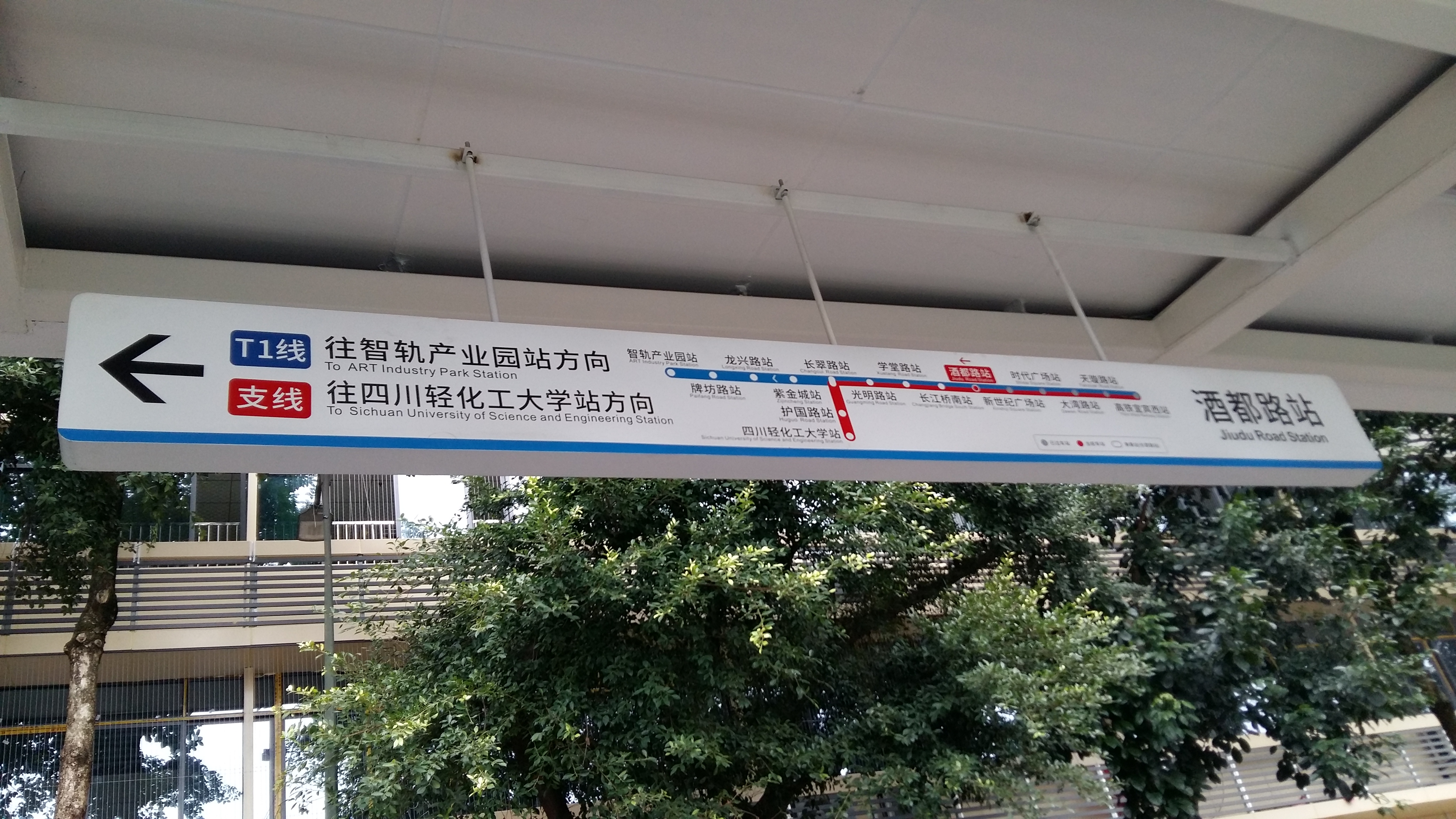  p>宜宾智轨t1线是四川省宜宾市第1条建成运营的线路,于2019年6月10日