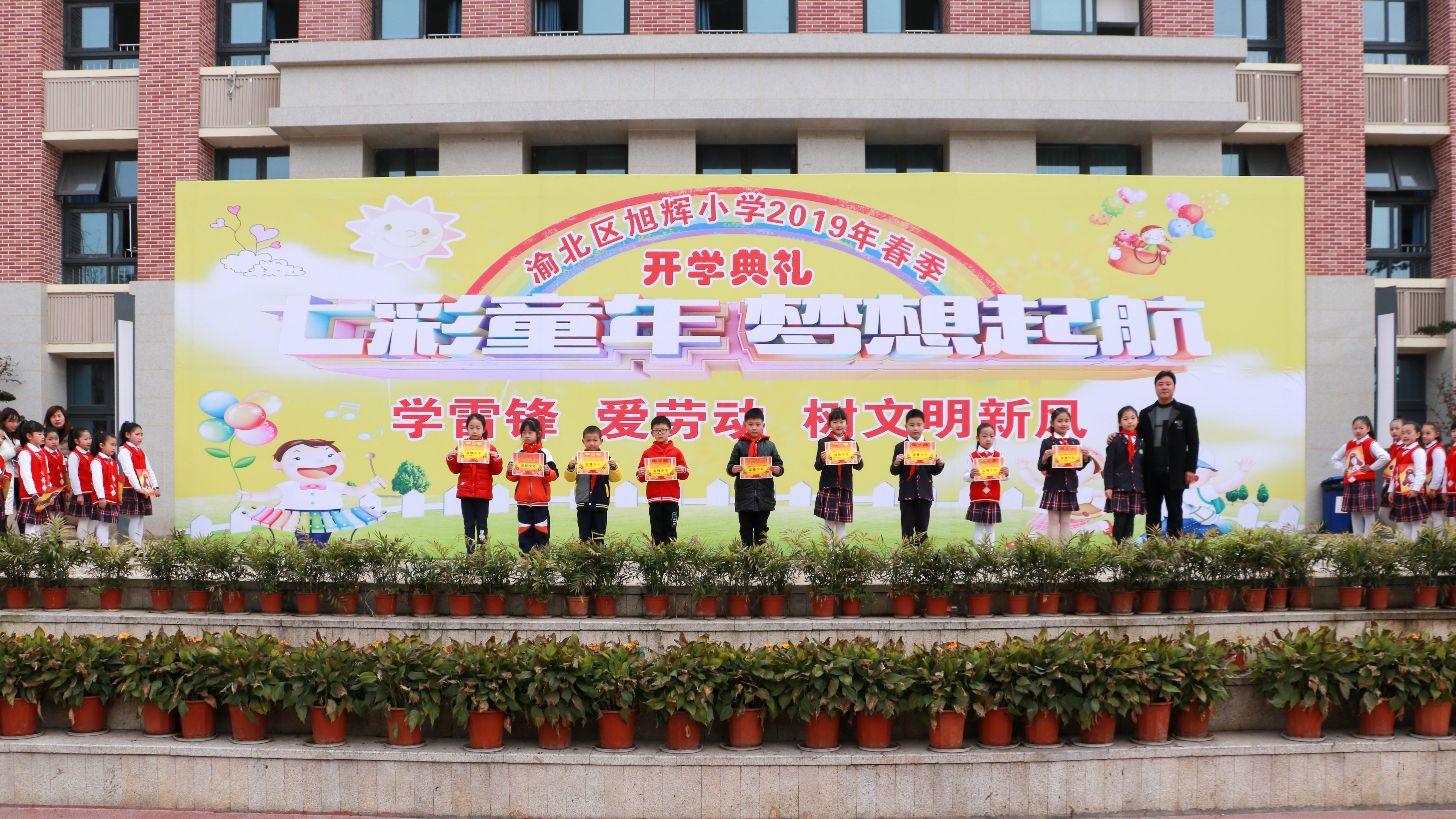 年7月31日研究决定,同意成立的一所城区小学,渝北区旭辉小学筹建组
