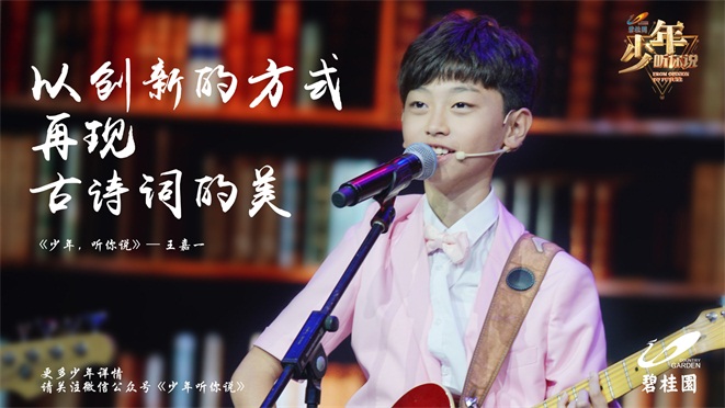 少年,听你说