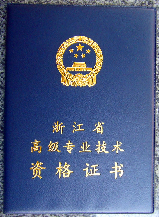  p>高级讲师属于中等学校职称序列.