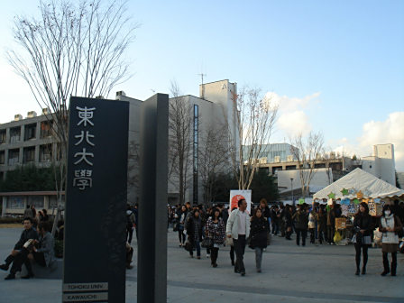 <p>东北大学校园