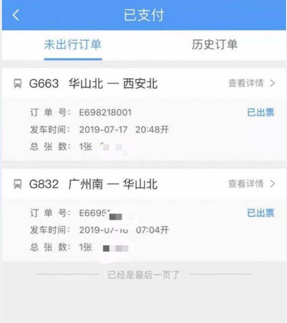 7月16日深圳在女孩华山遇害案