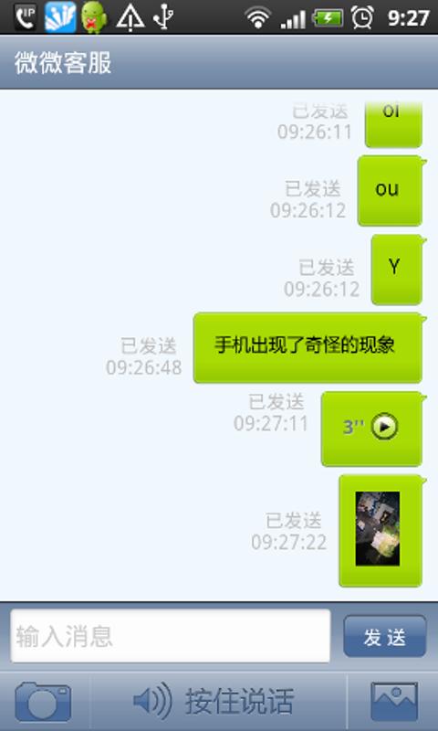网络电话发送短信显示号码不正确