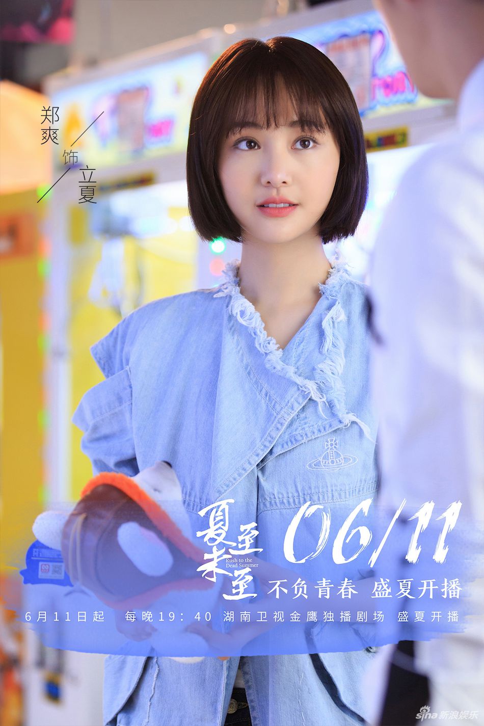 1995-2005夏至未至