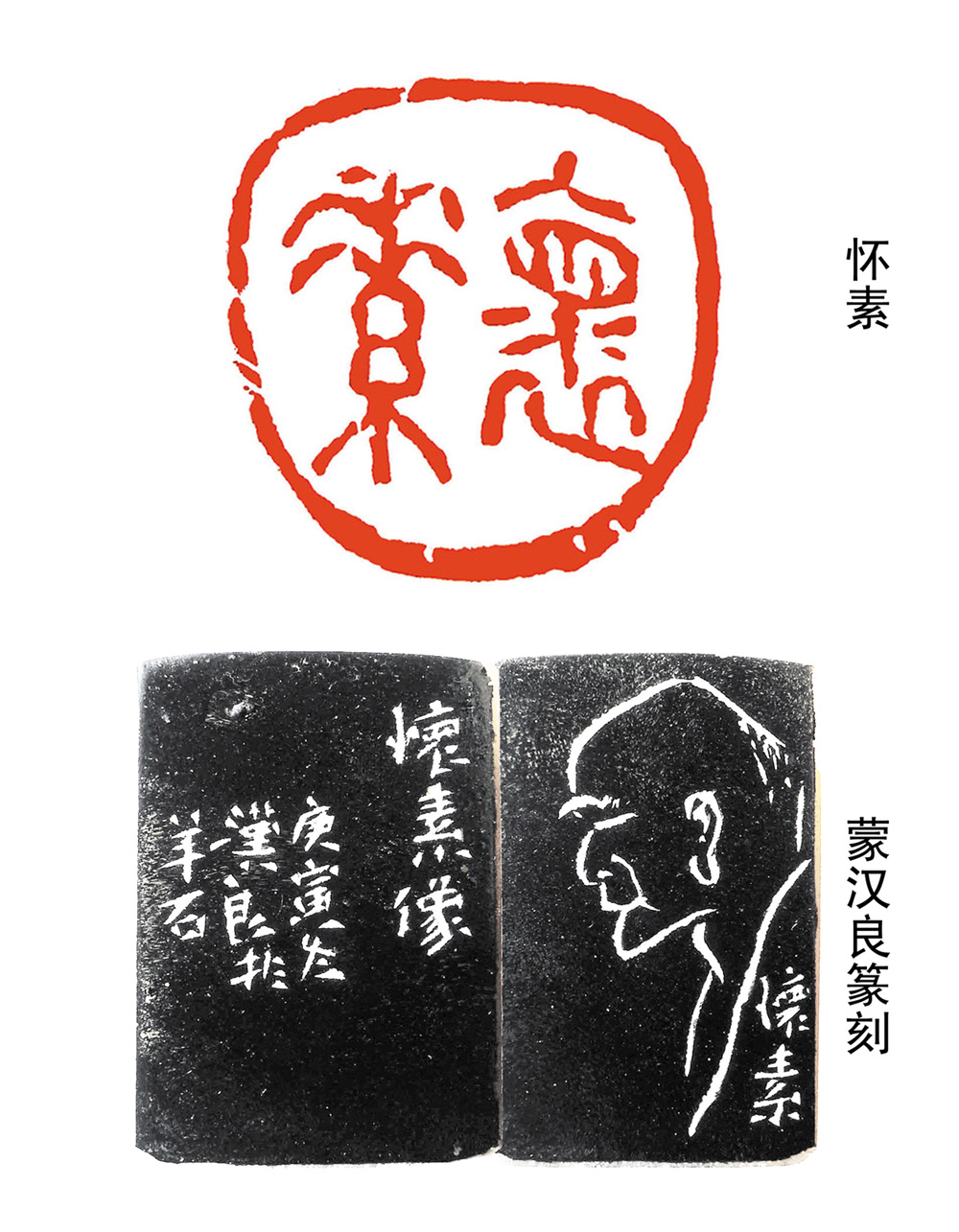 唐怀素书苦笋帖
