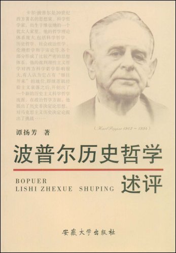>卡尔·波普尔(karl popper,1902年7月28日-1994年9月17日),男,哲学家