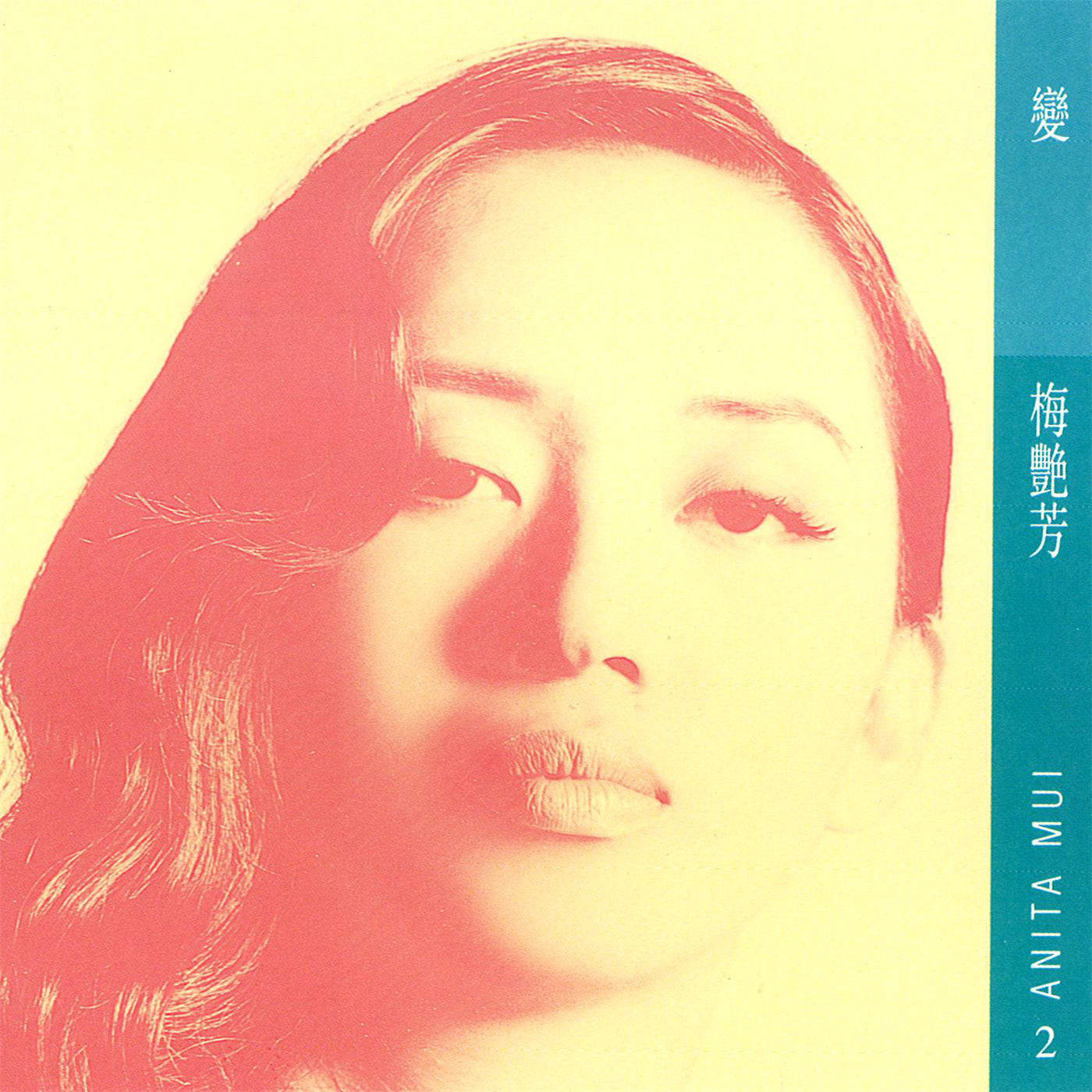 梅艳芳的经典歌曲(梅艳芳的经典歌曲推荐)