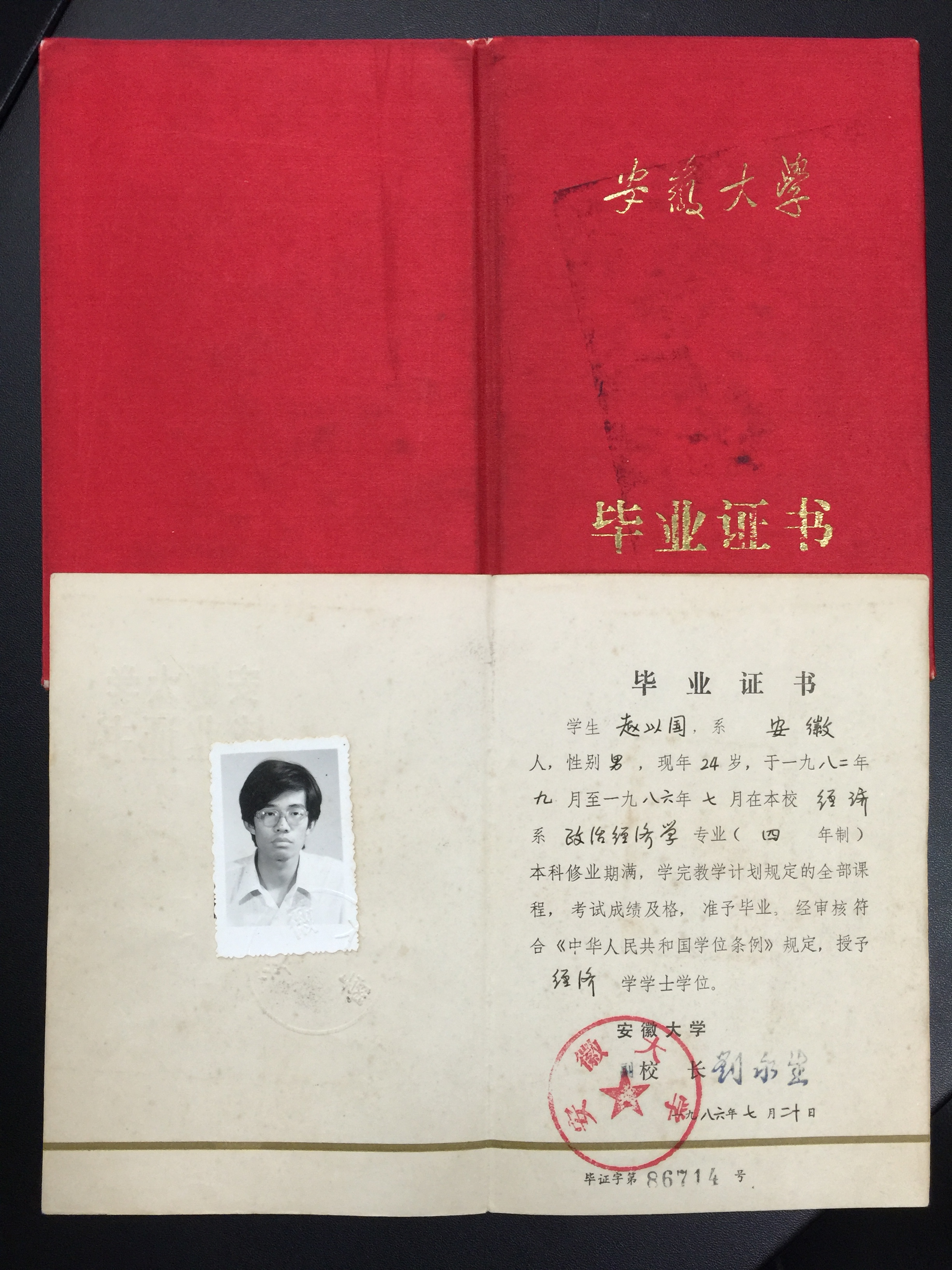  p>赵以国,男,汉族,1962年7月22日出生于安徽省 a target="_blank"