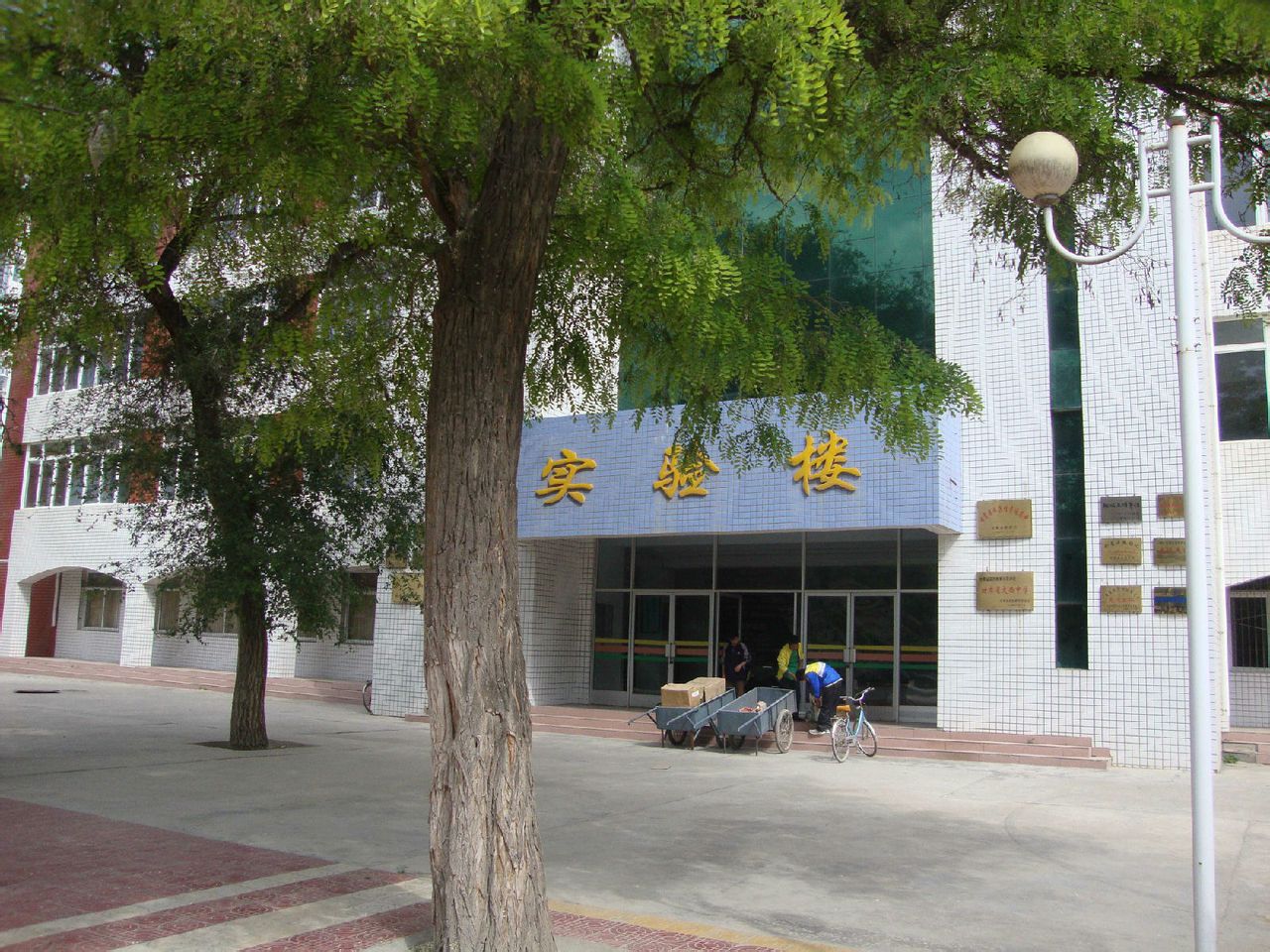 定西市第一中学