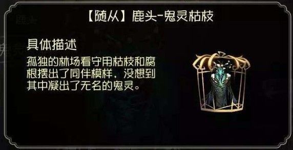 鹿头"班恩·佩雷兹,游戏《 a target="_blank" href="/item/第五人格