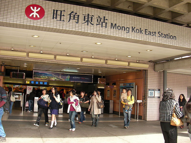  p> b>旺角东站 /b>(英语: b>mong kok east station /b>),前称 b>