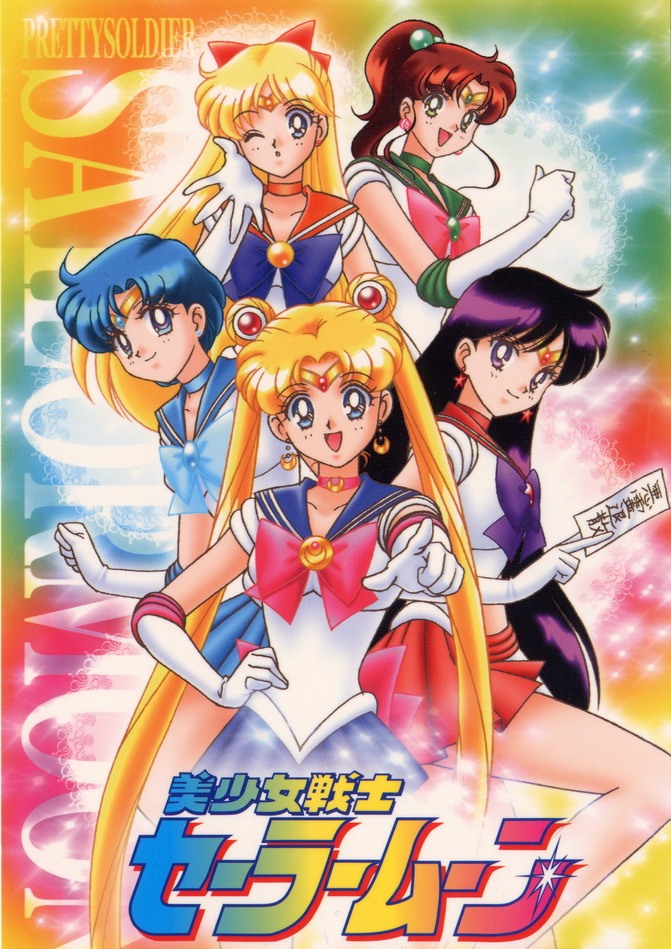  p>漫画《美少女战士(日文セーラームーン/セラムン,英文sailor moon)