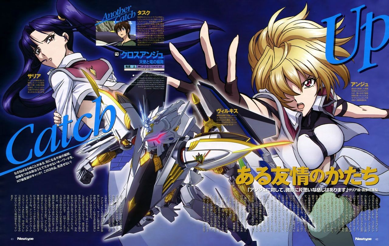 cross ange 天使与龙的轮舞