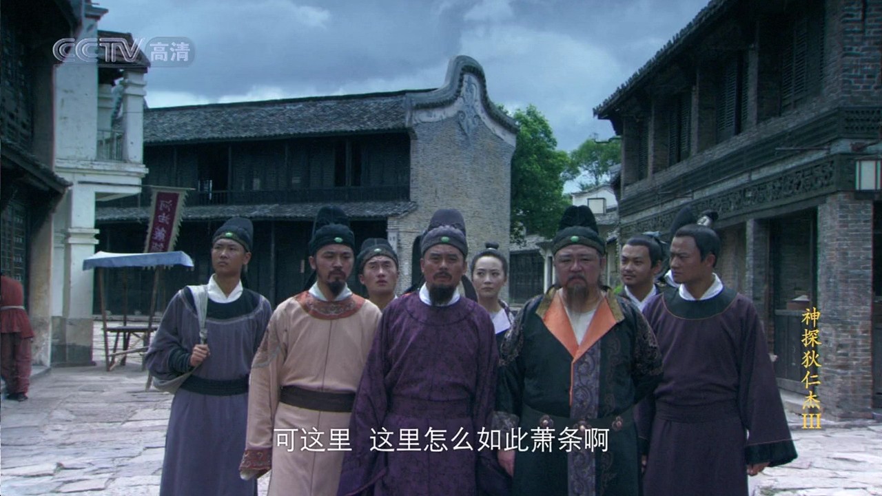 神探狄仁杰3
