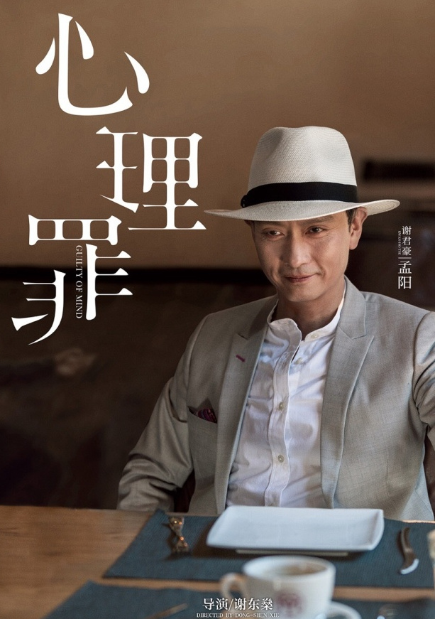 谢君豪