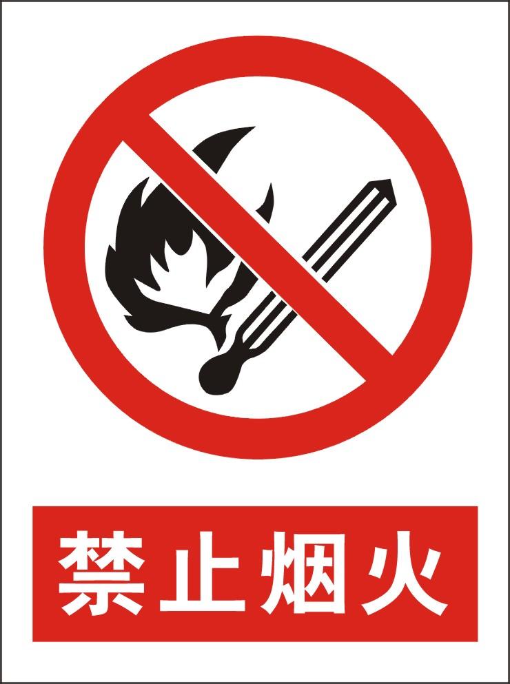 电力安全标志