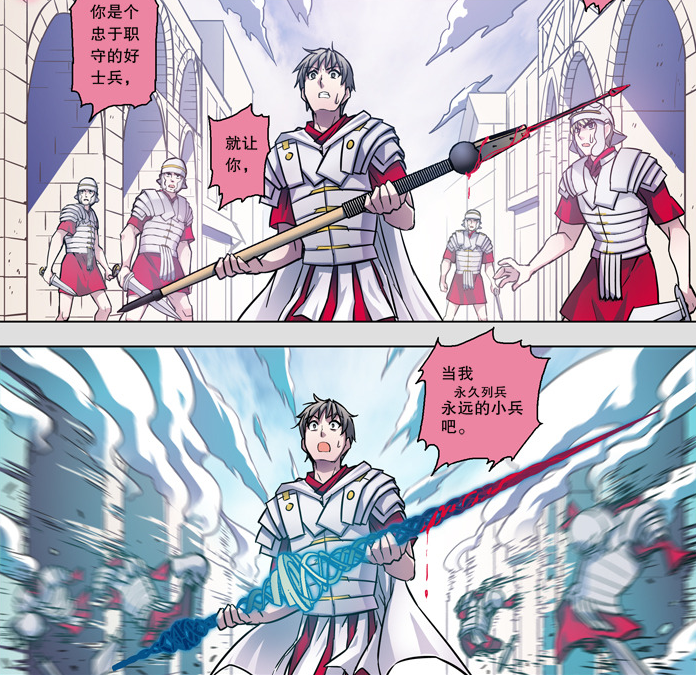 朗基努斯,中国漫画《 a target="_blank" href="/item/血族bloodline