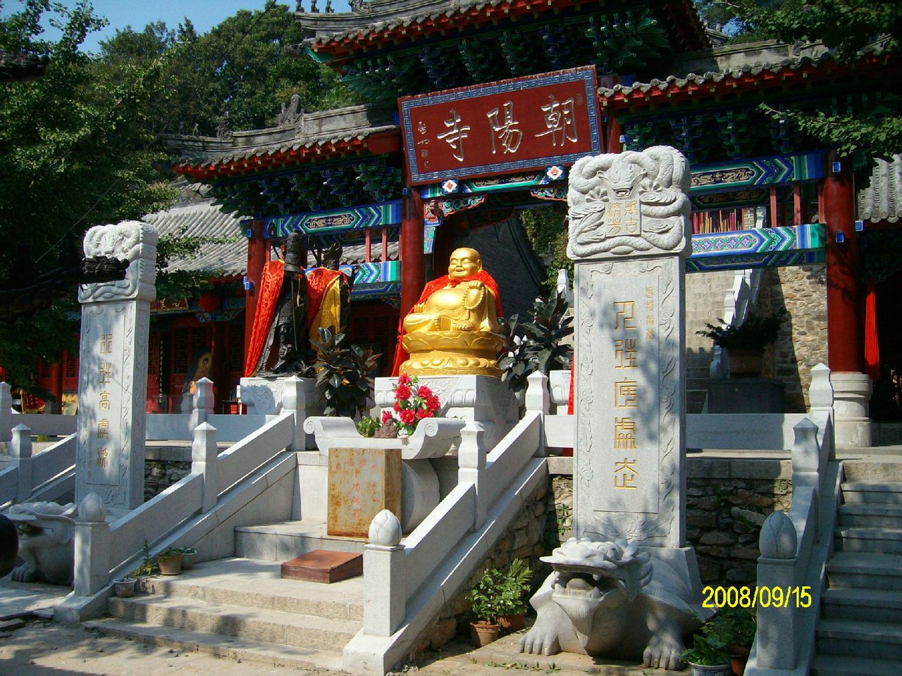  p>朝阳寺,位于 a target="_blank" href="/item/大连市/127186" data