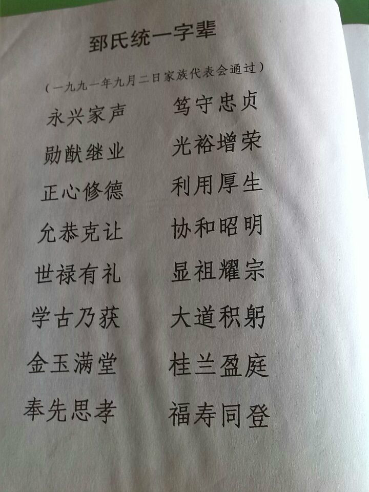 郅氏