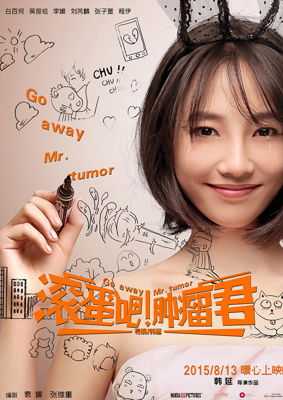 白百何