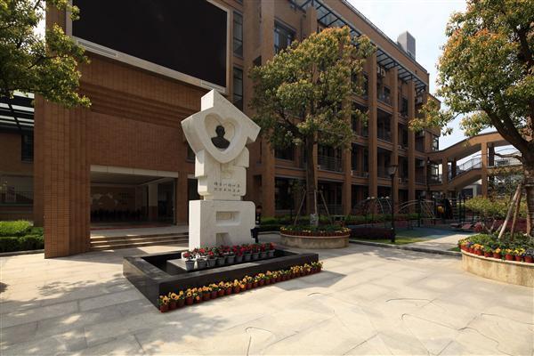 杭州市行知小学