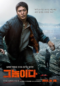 《就是那个家伙》中饰演张宇