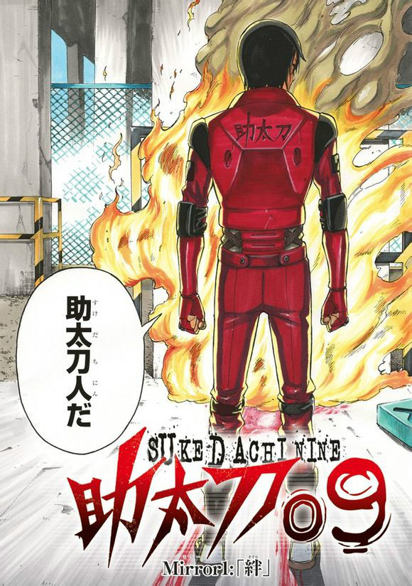 是日本漫画家 a target="_blank" href="/item/岸本圣史/10654449"