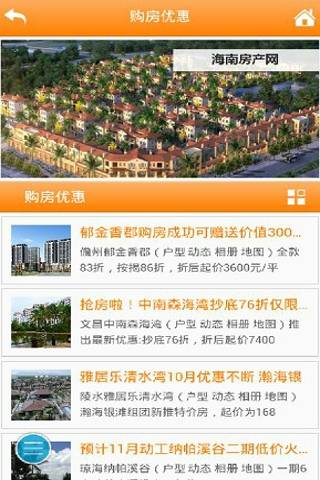 海南房产网客户端_百度百科