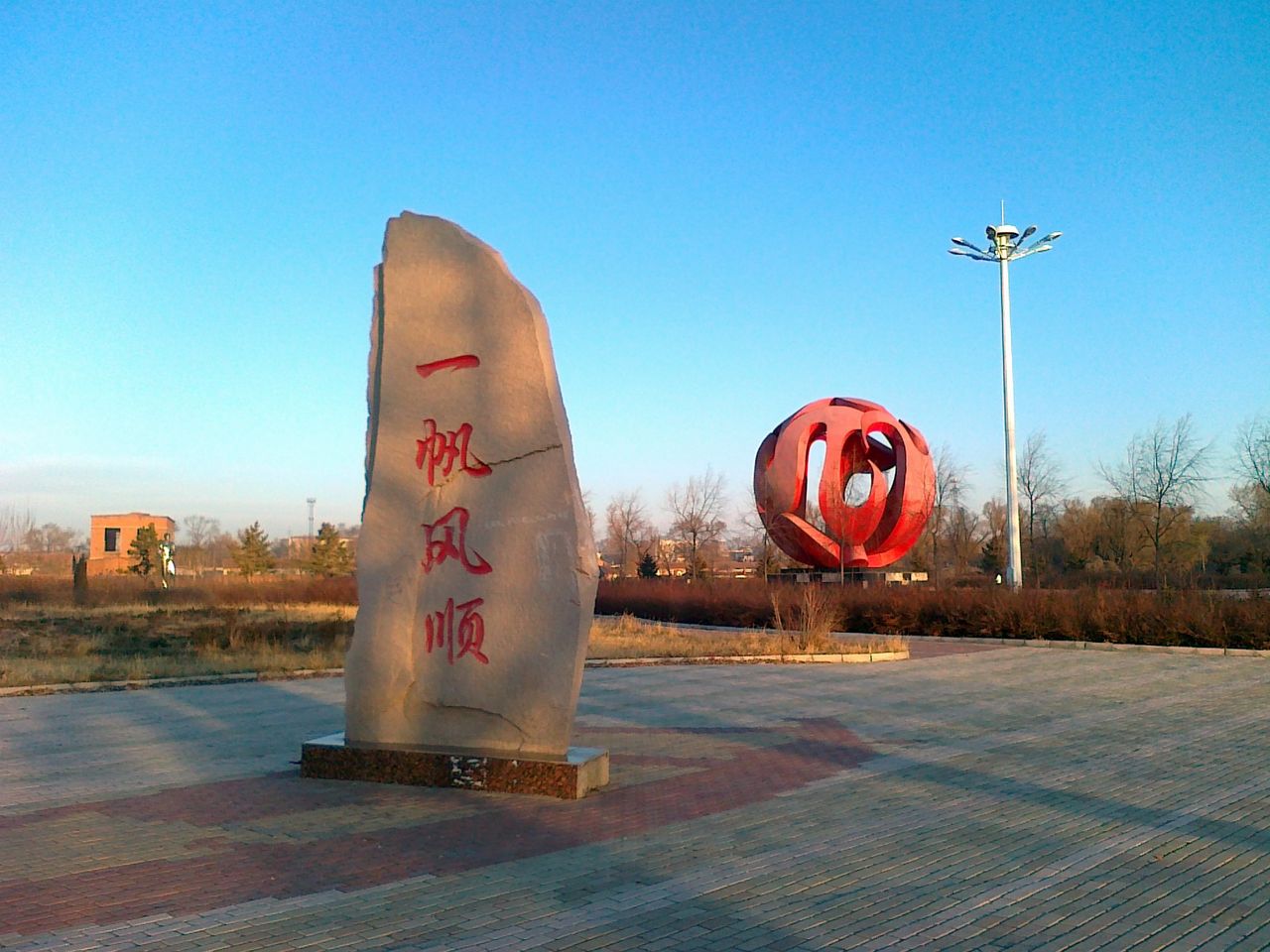  p>红岸公园是齐齐哈尔市 a target="_blank" href="/item/富拉尔基区