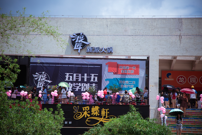 珠海市臻印象餐饮管理有限公司