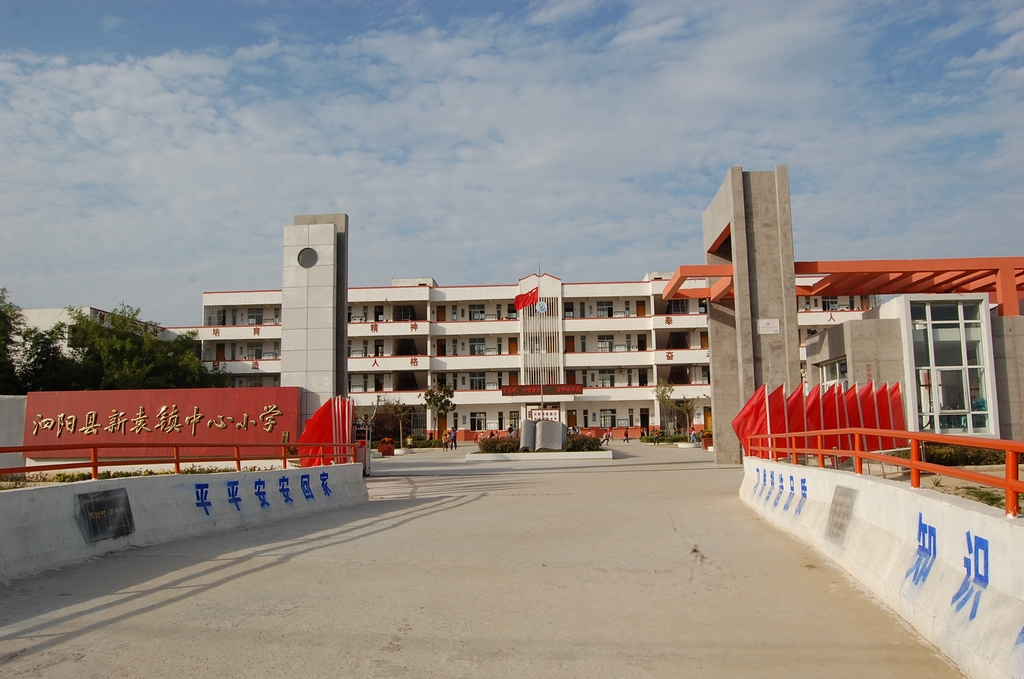  p>泗阳县新袁镇中心小学创办于1922年,因战乱等原因几次搬迁,2007年8