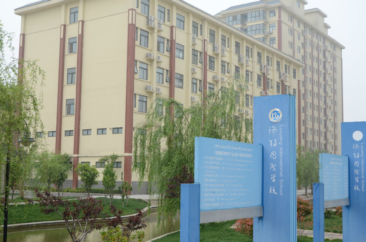  p>洛阳 a target="_blank" href="/item/国际学校">国际学校 /a>(ly