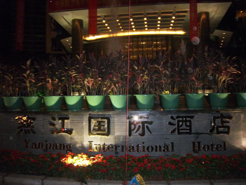  p>永安燕江国际酒店是 a target="_blank" href="/item/福建省