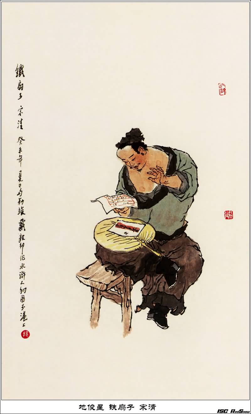  p>宋清,小说《 a target="_blank" href="/item/水浒传/348" data