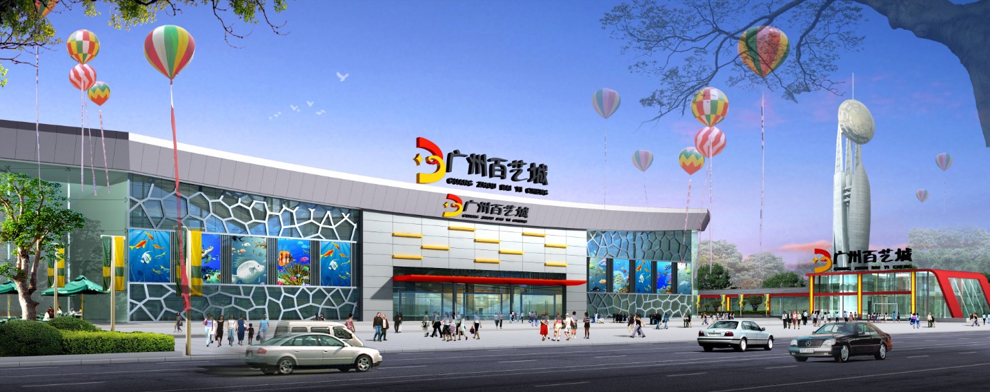 广州百艺城广场