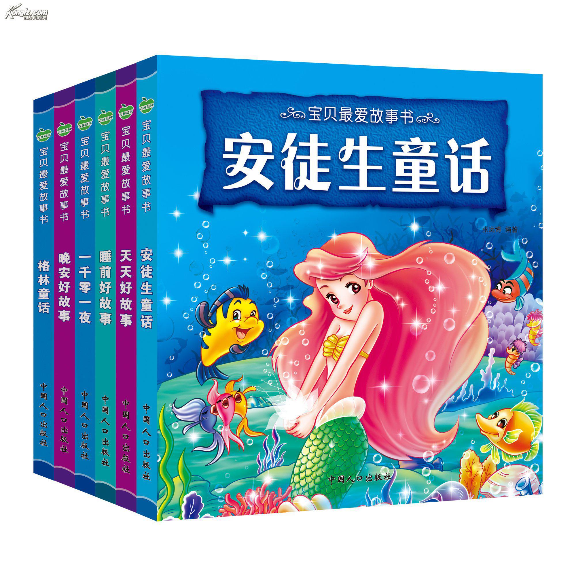 data-lemmaid="121367">安徒生 /a>创作的童话集,共由166篇故事组成