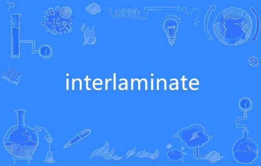 interlaminate_百度百科