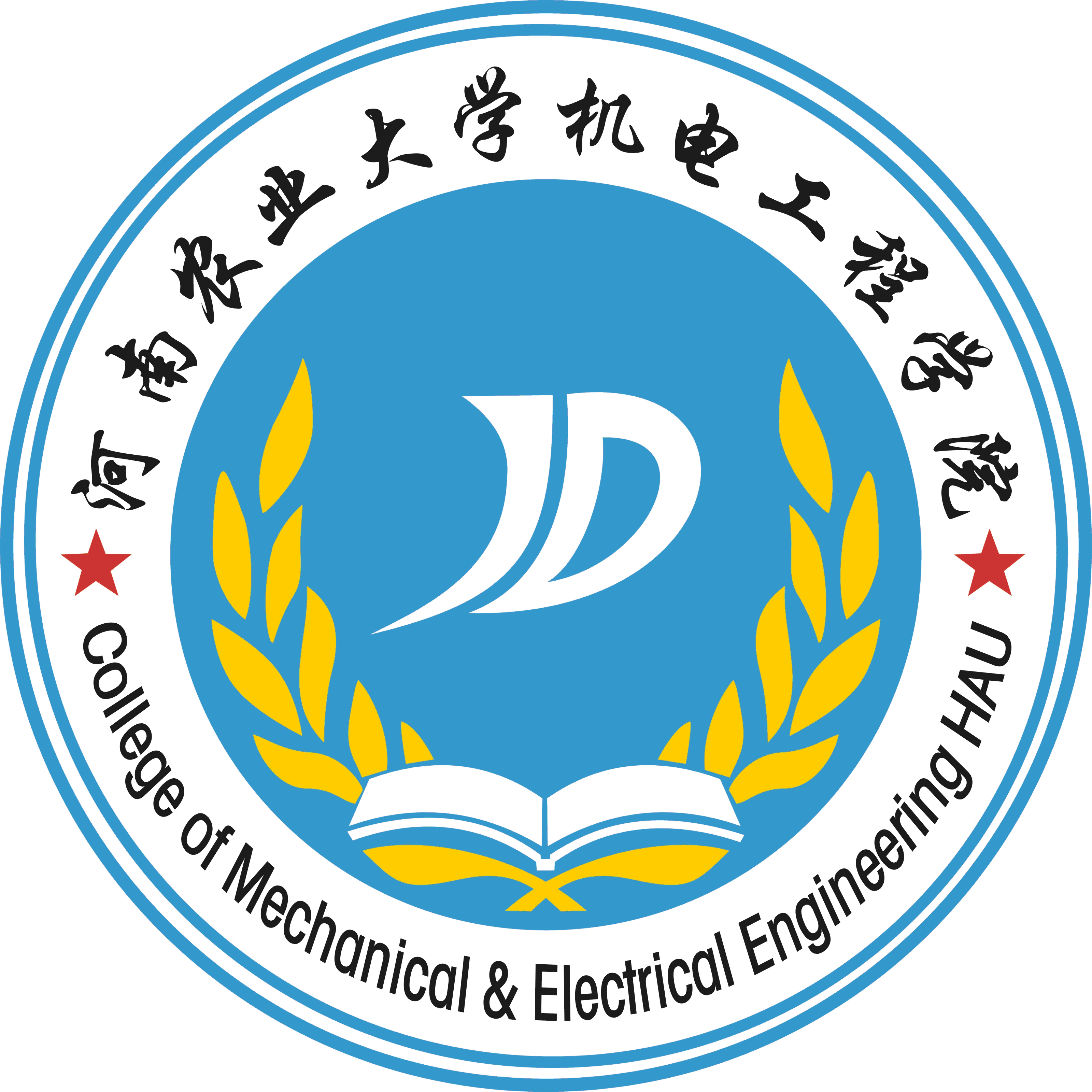  p>机电工程学院是河南农业大学建立最早的一个具有博士,硕士和学士