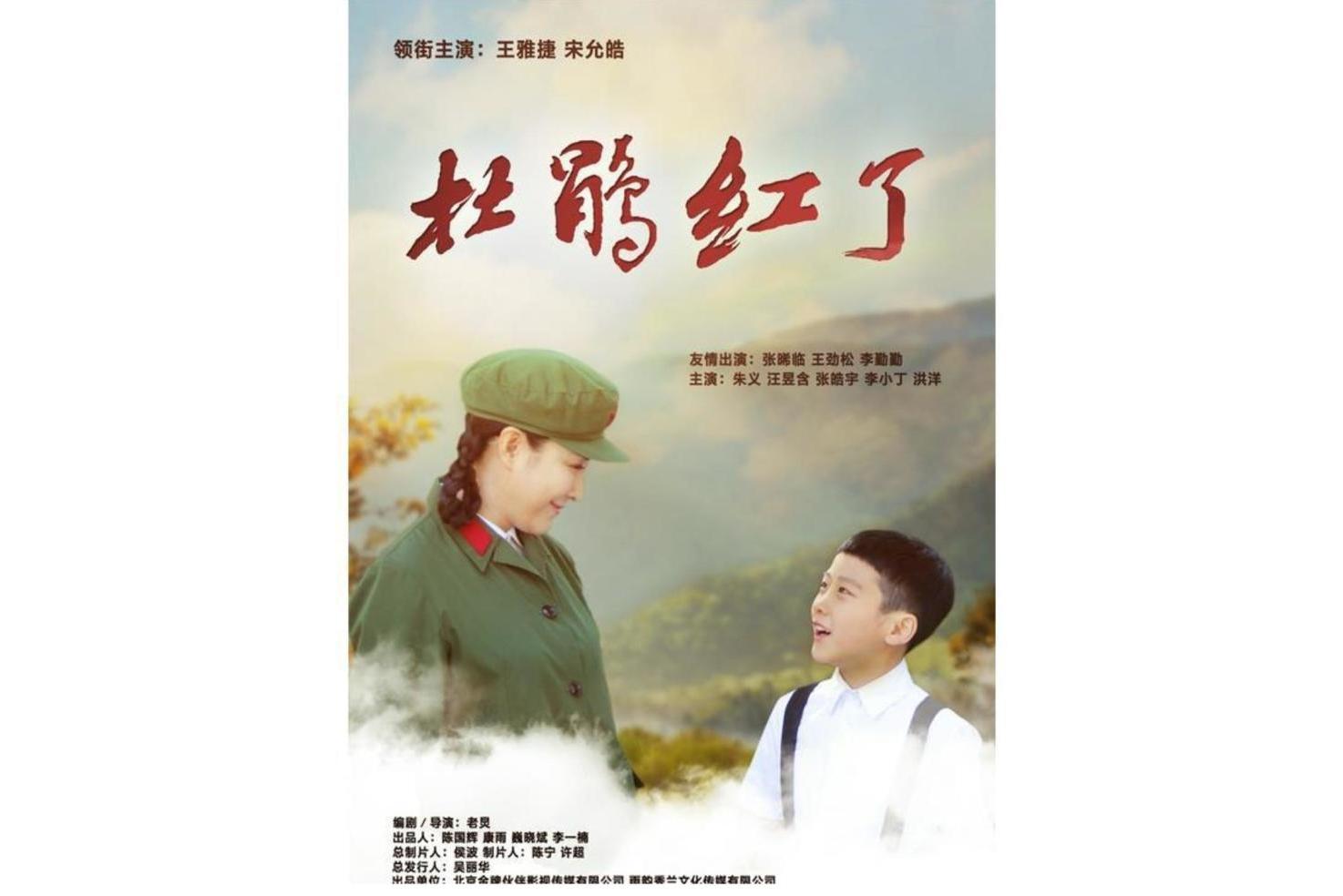杜鹃红了