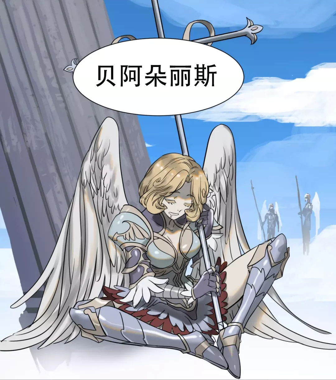 贝阿朵丽斯
