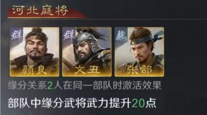 文丑（游戏《三国：谋定天下》中的武将）_百度百科