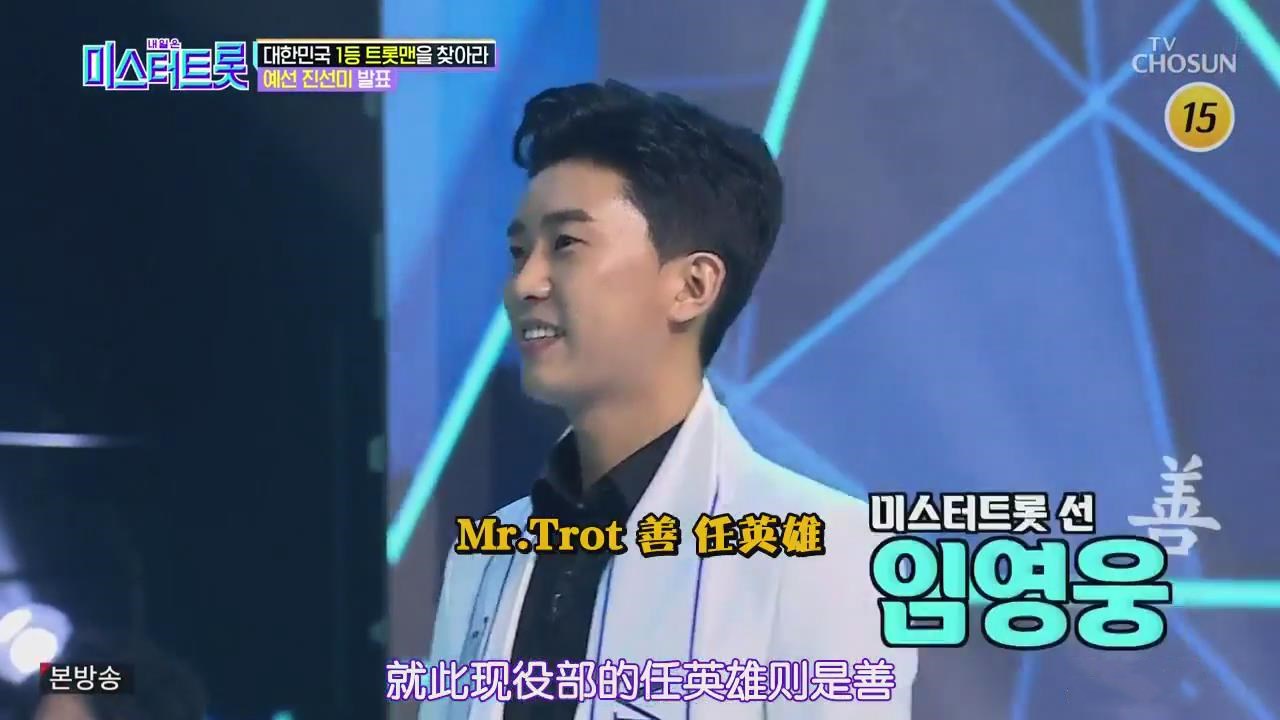 mr.trot