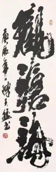 陈天然（中国当代书画家、版画家、诗人）_百度百科