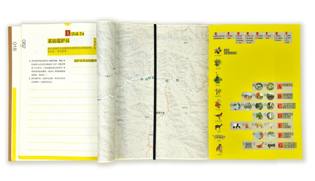 秦岭研学活动手册