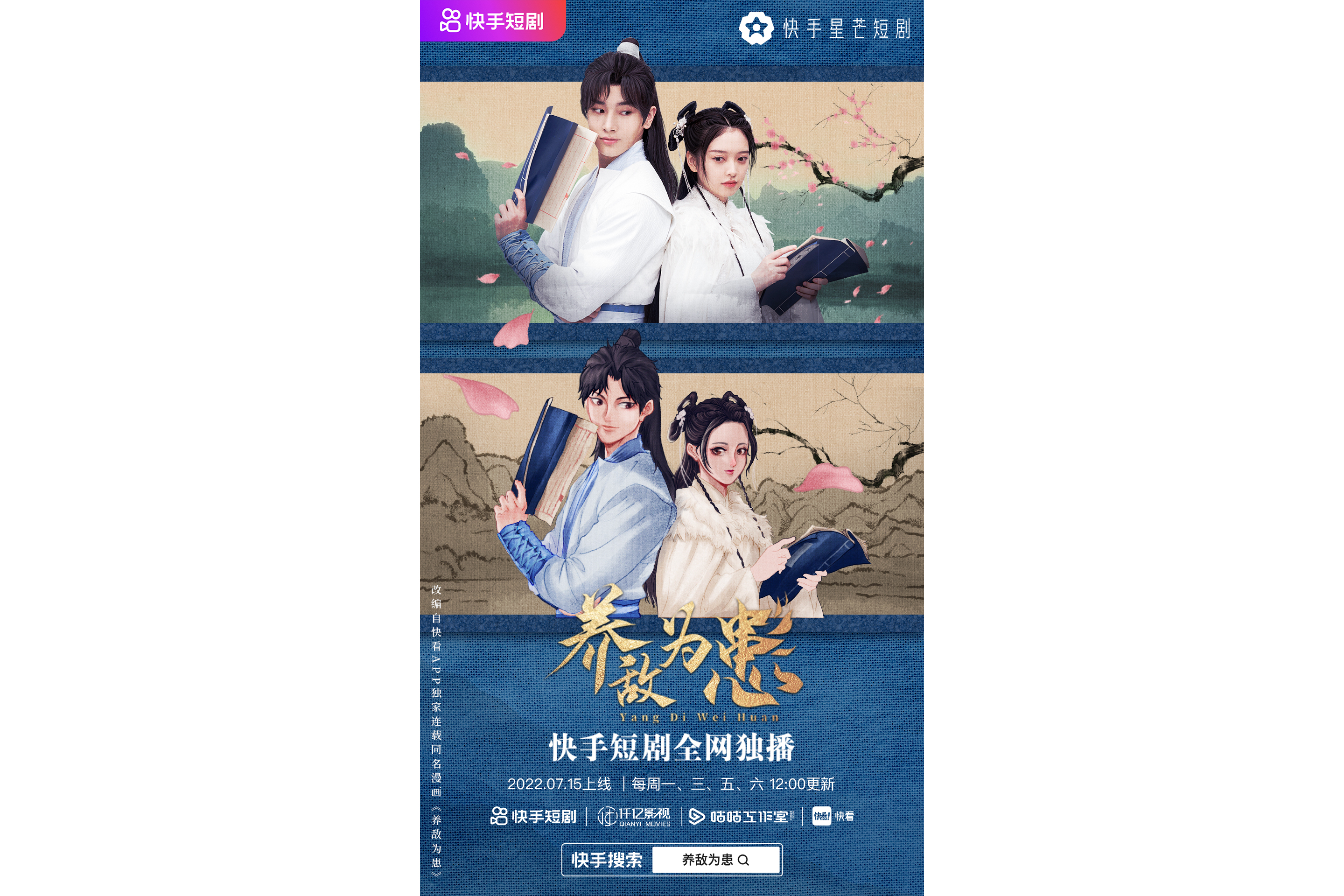养敌为患