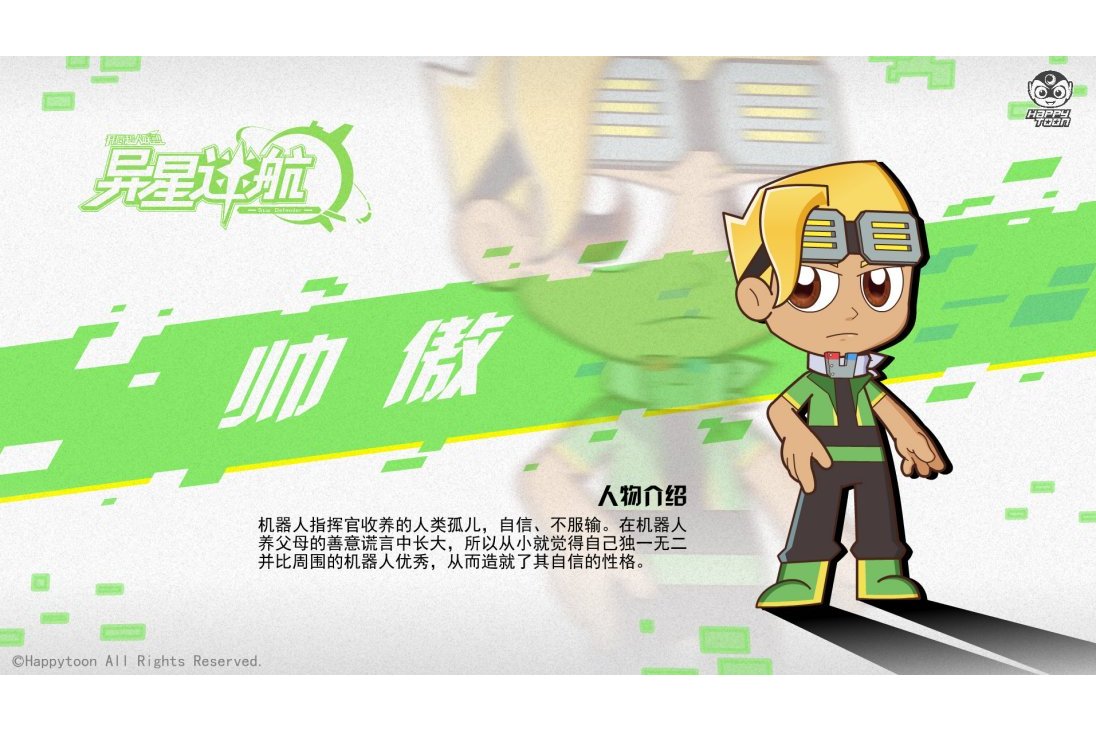  a target="_blank" href="/item/开心超人联盟之异星迷航/59140759"