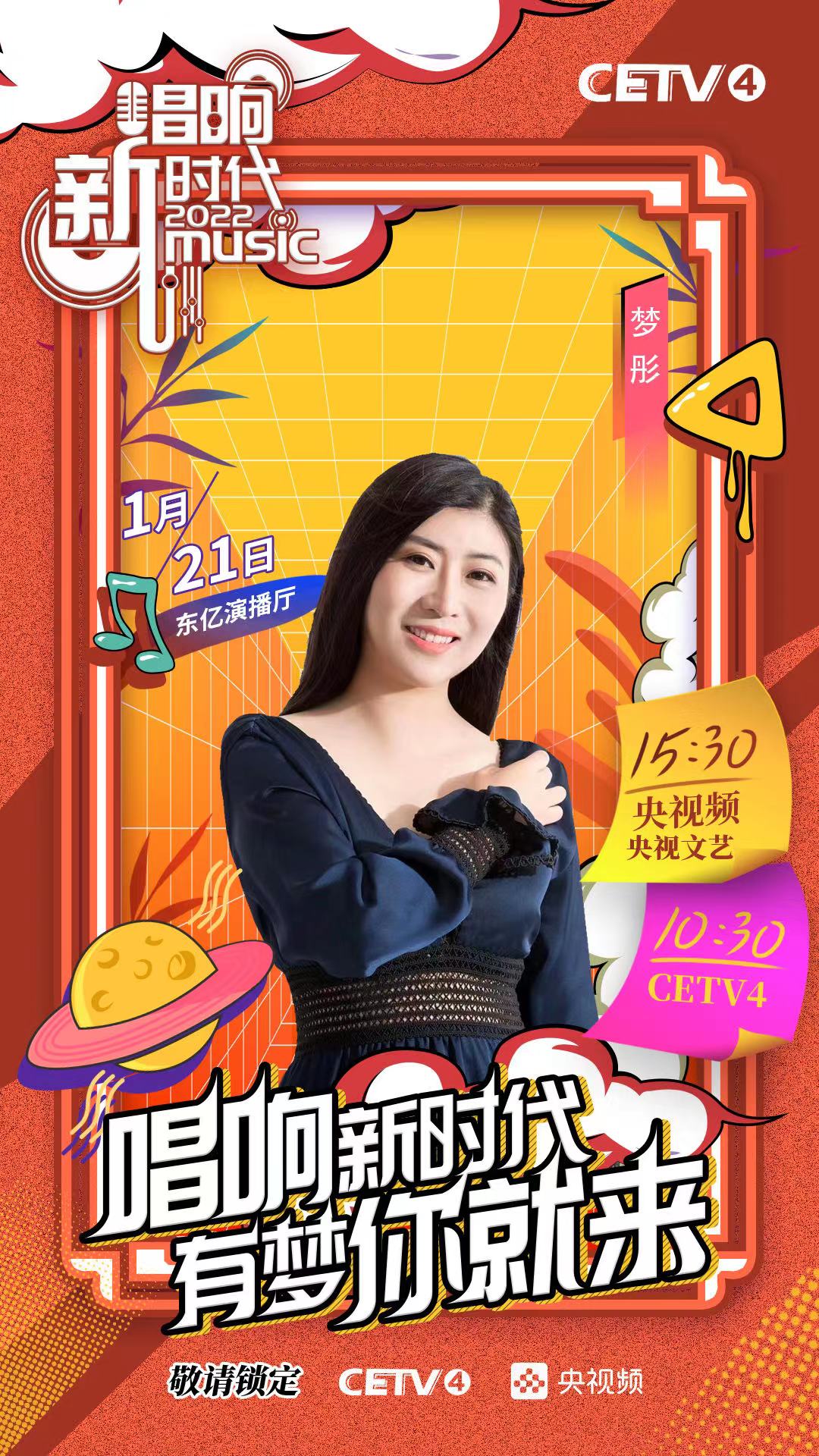  p>梦彤,歌手.