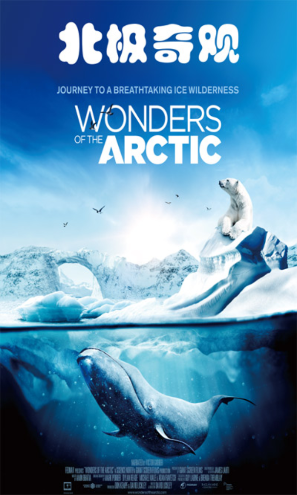  p>《北极奇观》是david lickley执导,victor garber主演的纪录片,该