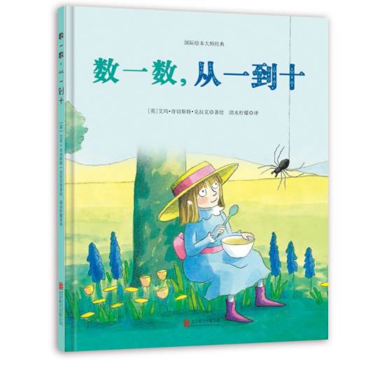 数一数，从一到十_百度百科