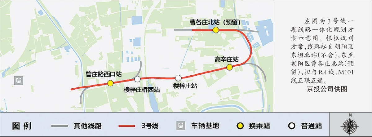 北京地铁3号线_百度百科